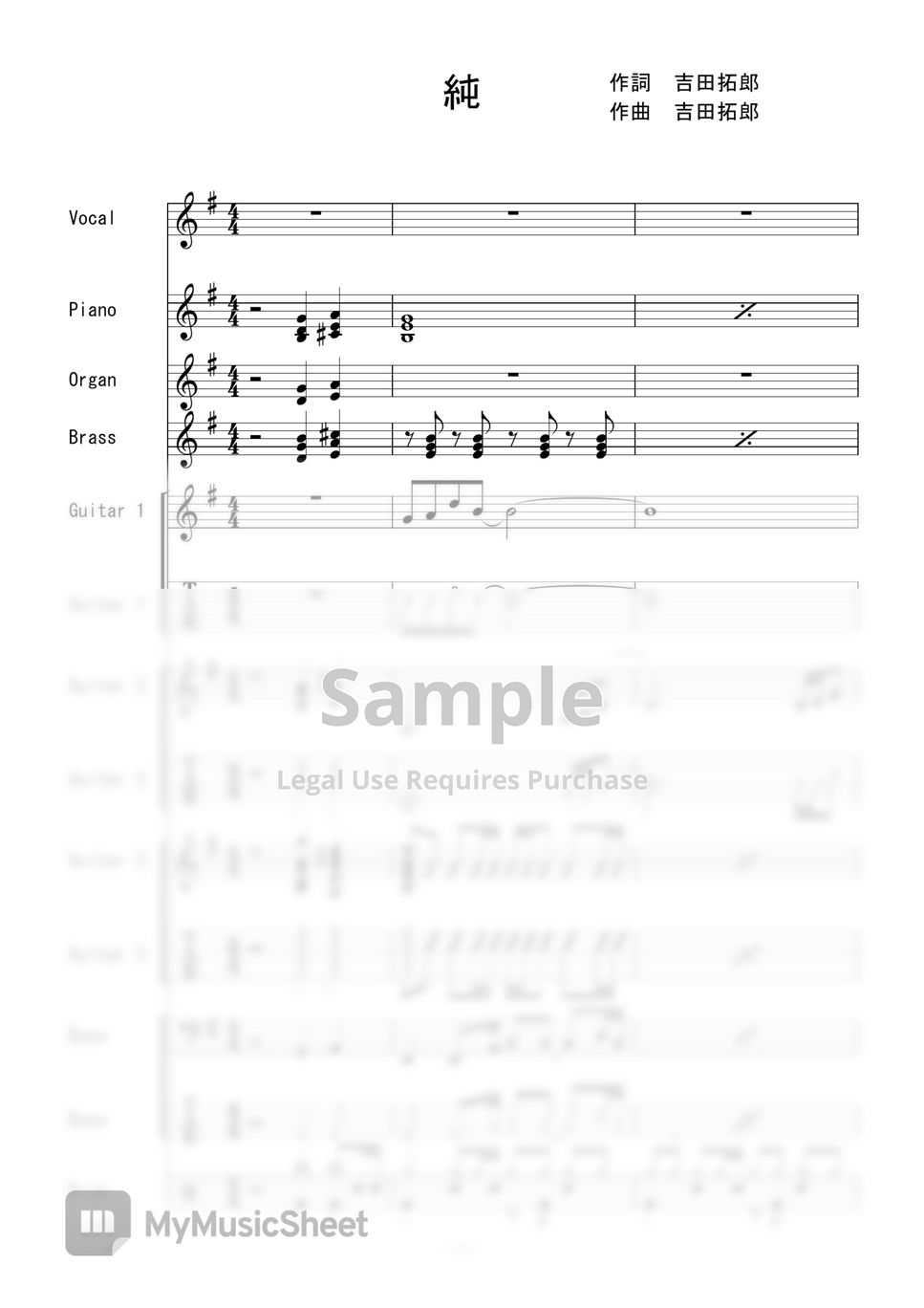 吉田拓郎 - 純 (バンドスコア) Tab + 1staff by 二次元楽譜製作所