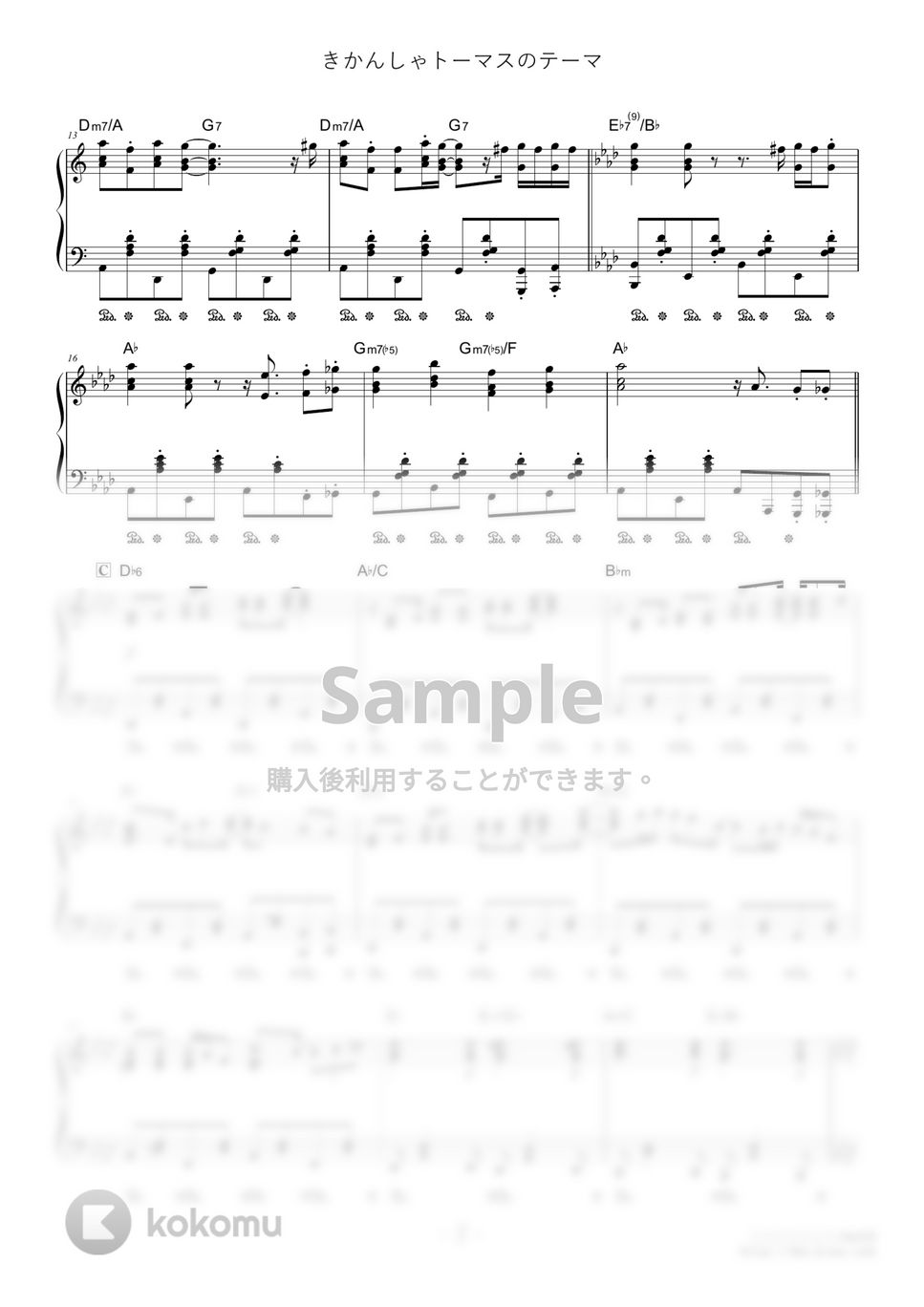 Thomas &amp; Friends - きかんしゃトーマスのテーマ (難易度:★★★★☆/コード・ペダル付き) by Dさん