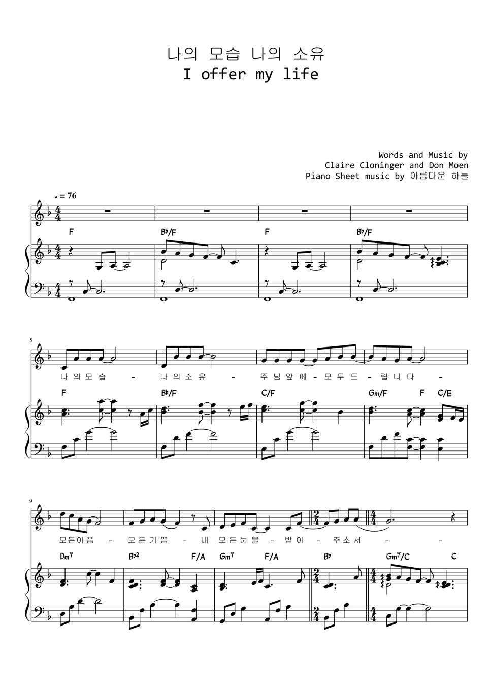 Don Moen - I offer my life 나의 모습 나의 소유 악보 by A.Ha