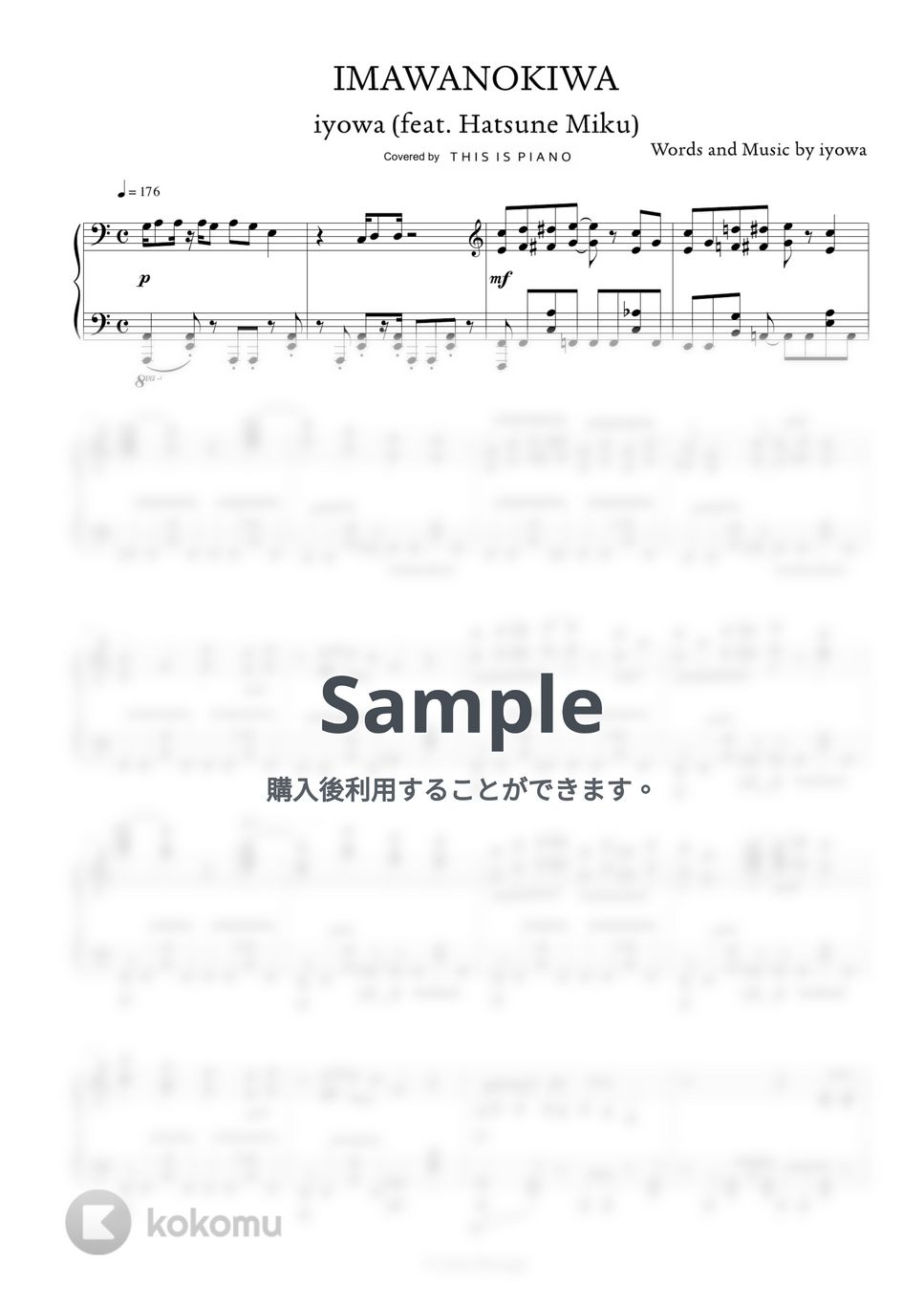いよわ - IMAWANOKIWA by THIS IS PIANO