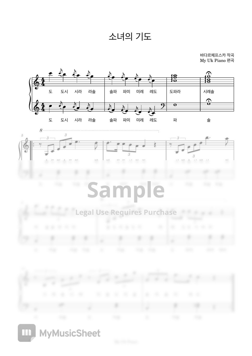 바다르체프 - 소녀의 기도 (쉬운계이름악보) by My Uk Piano