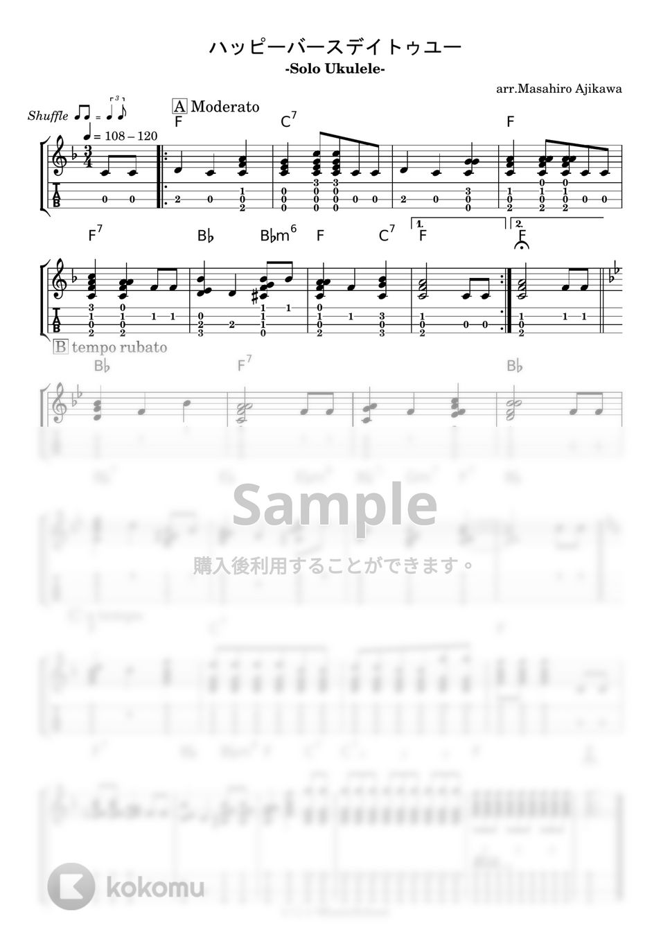 Happy Birthday to You (ソロウクレレ) タブ+五線譜 by 阿路川超啓