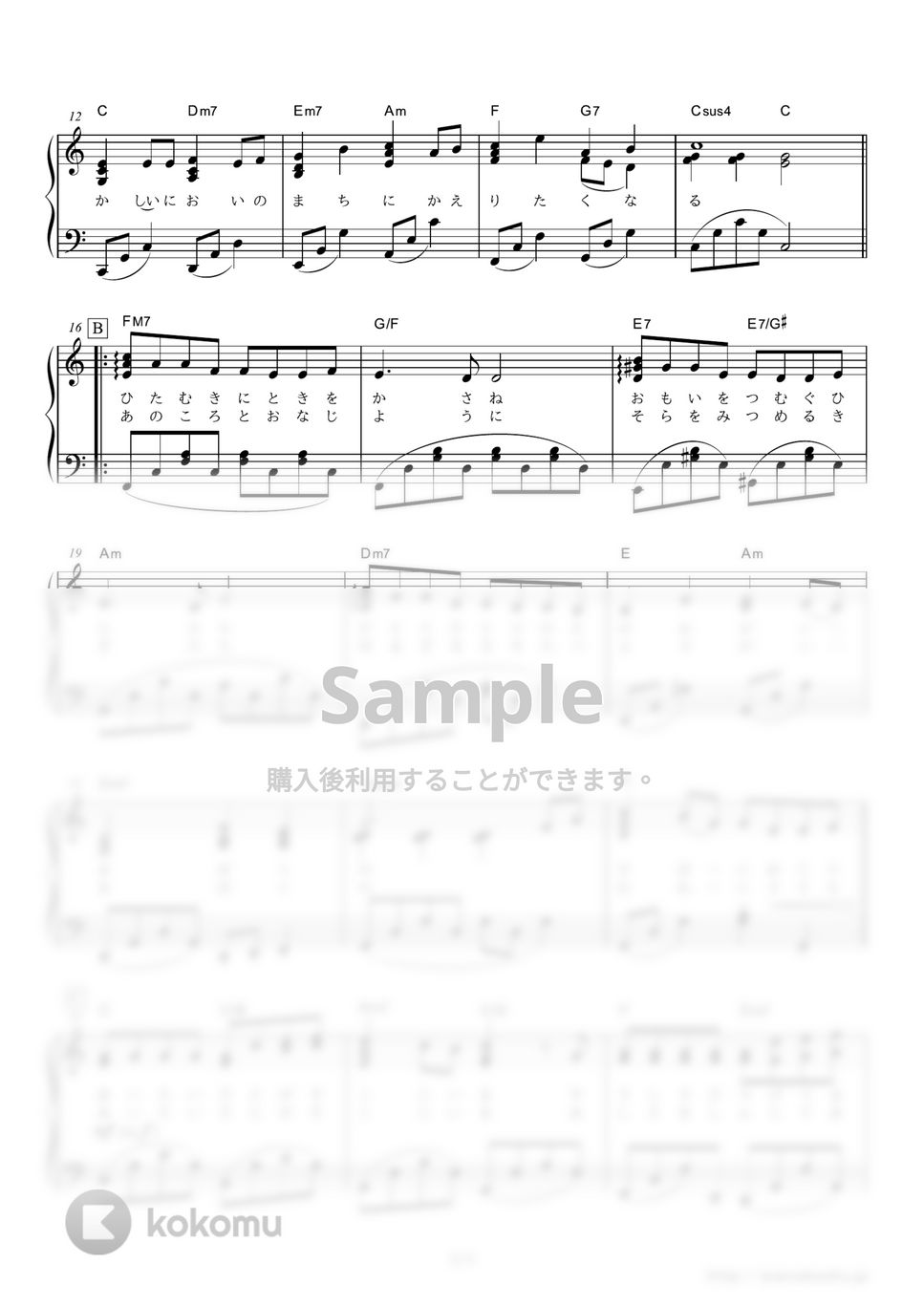 嵐 ふるさと (2013年NHK全国学校音楽コンクール小学校の部課題曲) 楽譜 by ピアノの本棚