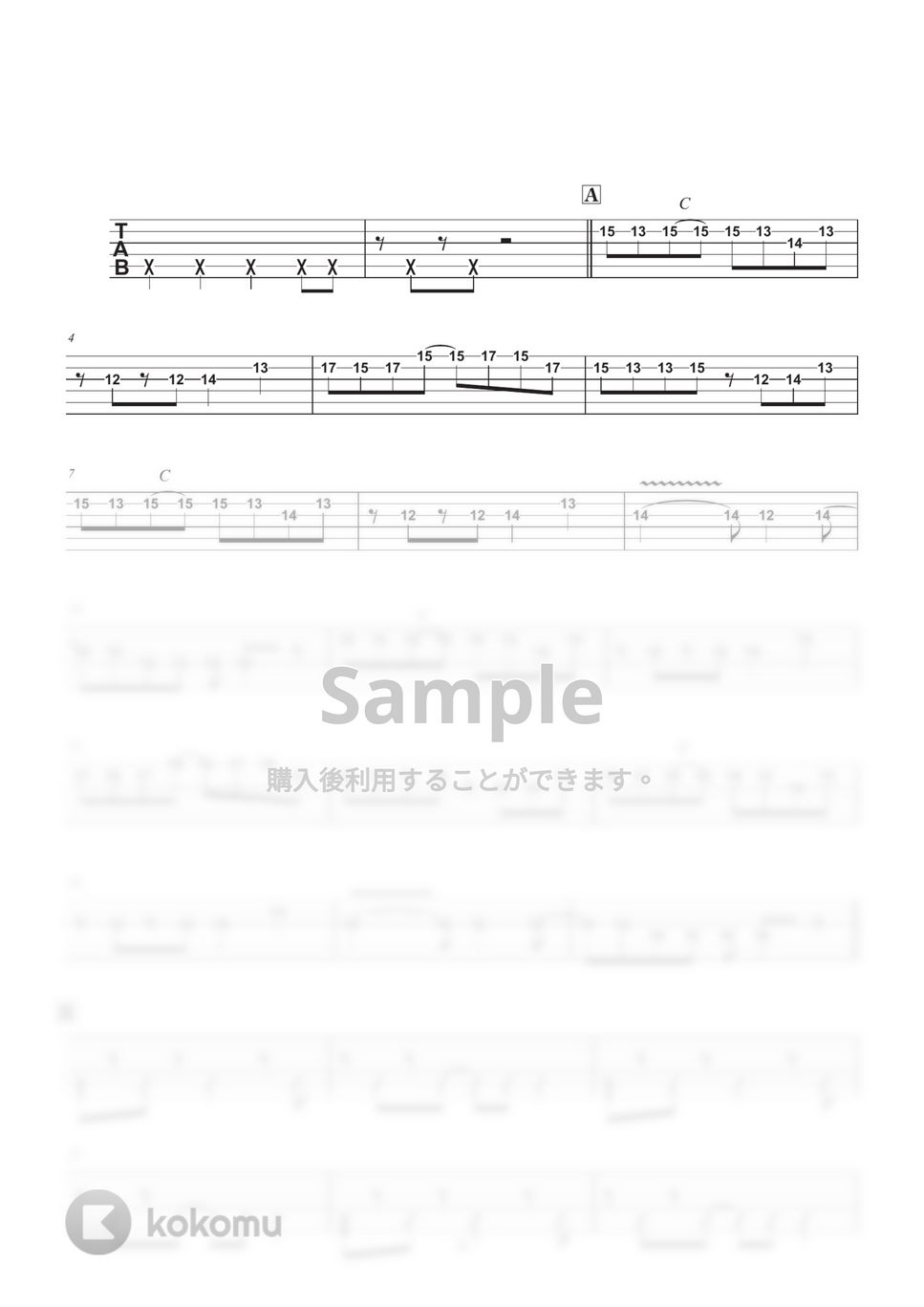 ヨルシカ - 言って。 (エレキギター/TAB/簡単ギターアレンジ/初級) by コウダタカシ