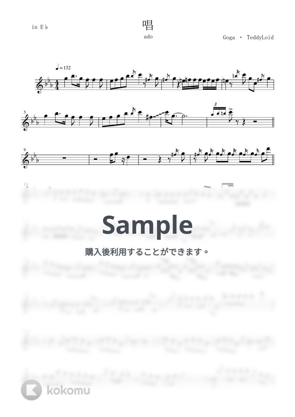 ado - 唱 (in E♭/ソロ/アルトサックス/唱/ado/ゾンビデダンス/ユニバ/USJ) by enorisa