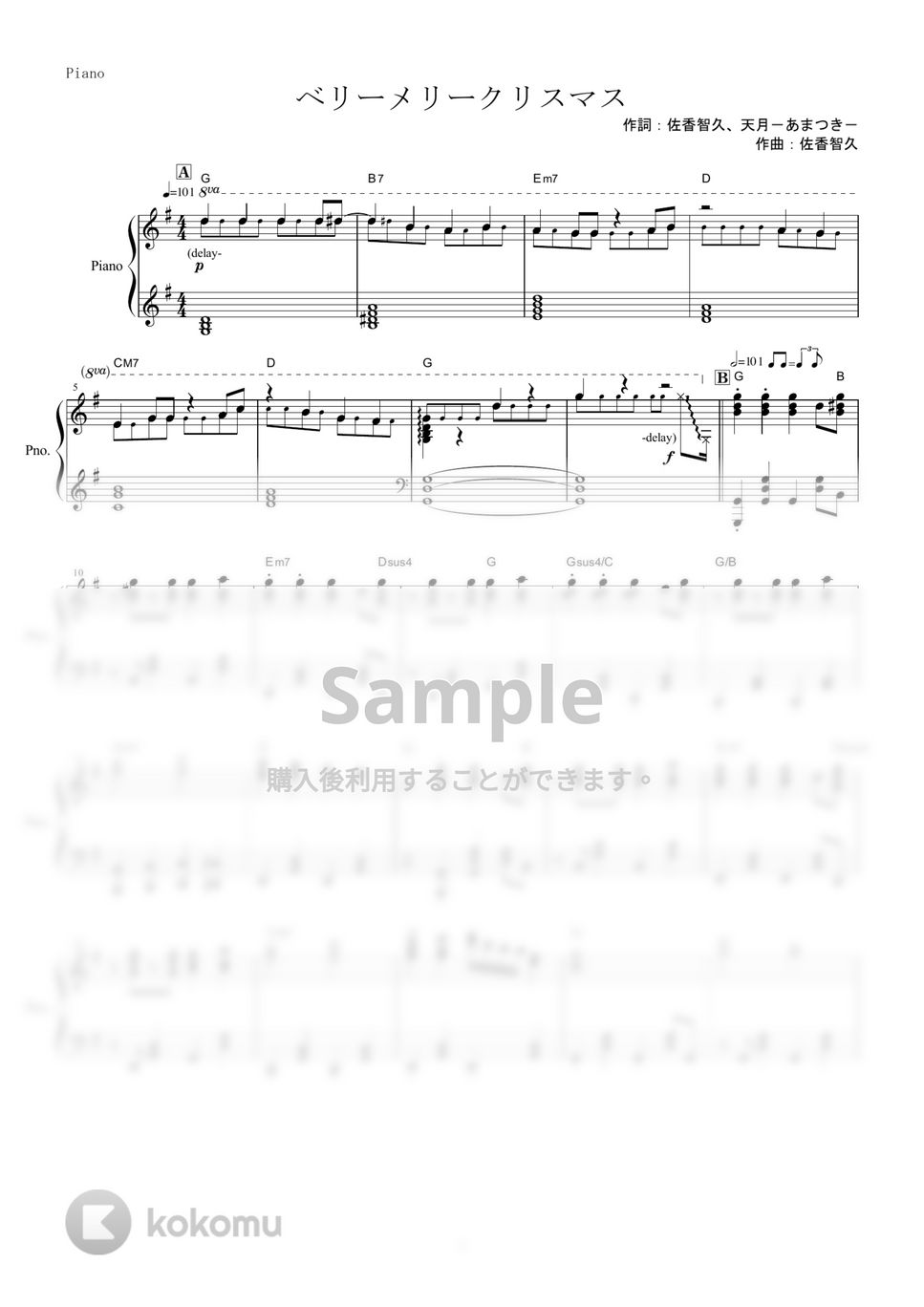 天月-あまつき- - ベリーメリークリスマス (ピアノ楽譜 / 全９ページ) by yoshi