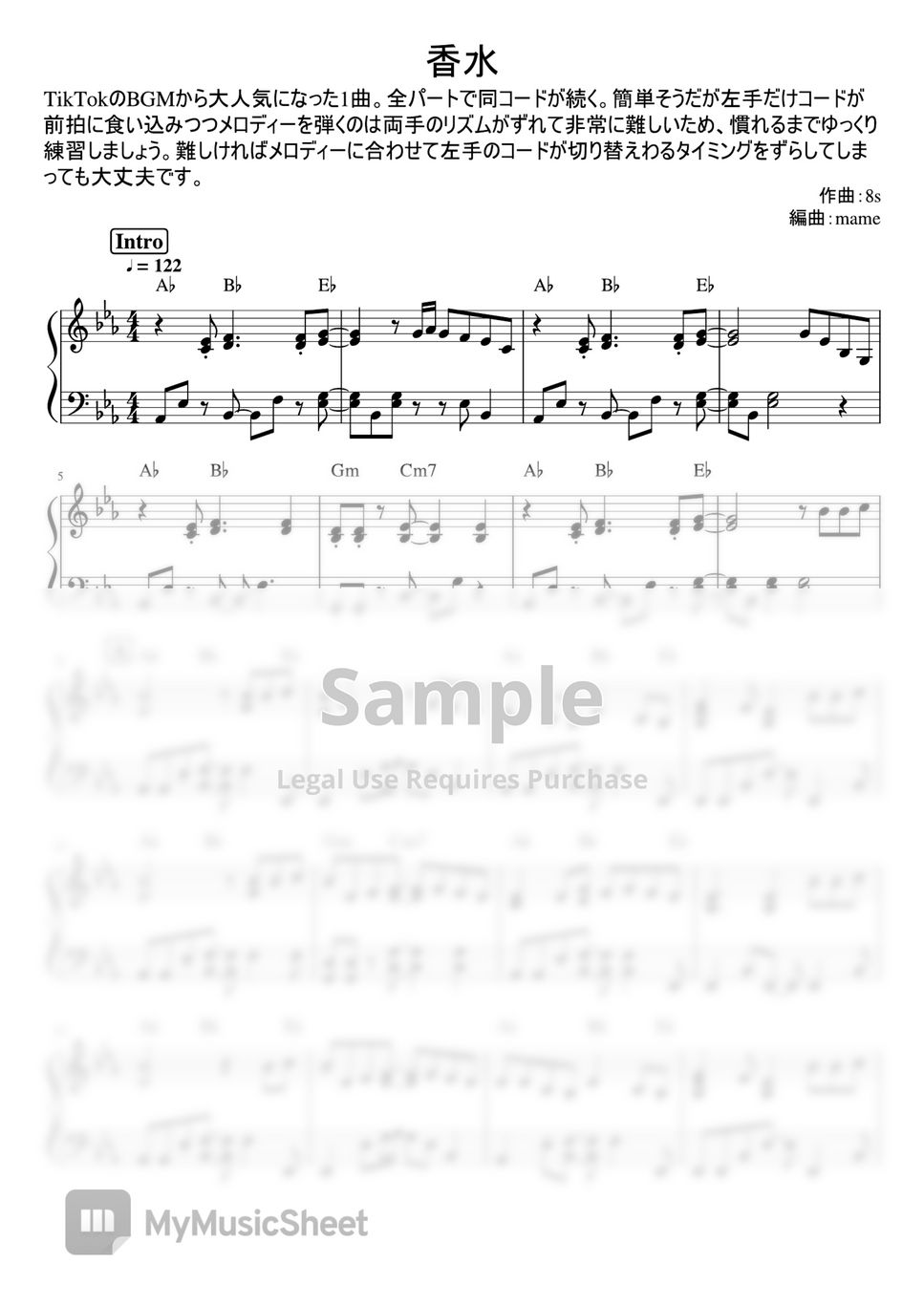 瑛人 (Eito) - 香水 (Perfume) ピアノ楽譜PDF | mame | mymusic5