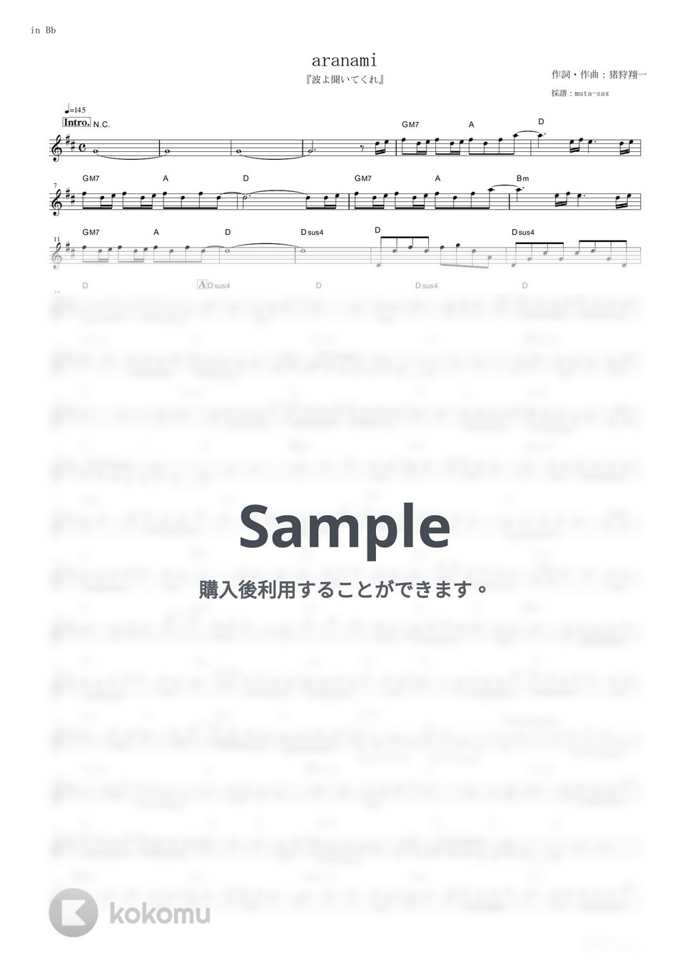 tacica - aranami (『波よ聞いてくれ』 / in Bb) by muta-sax