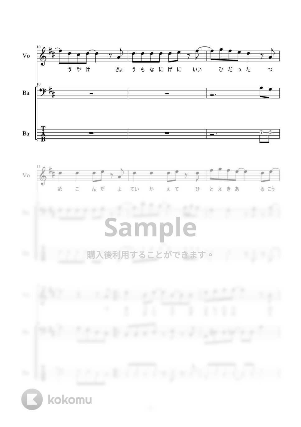 逢田梨香子 - ハナウタとまわり道 (ベース) by 二次元楽譜製作所