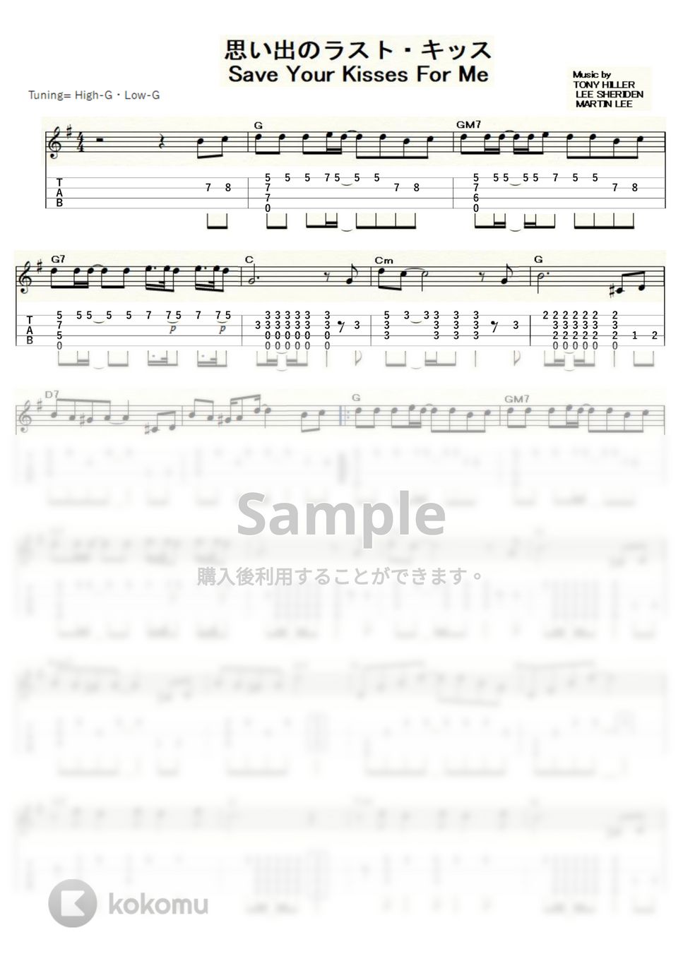 レーモン・ルフェーヴル - 思い出のラスト・キッス (ｳｸﾚﾚｿﾛ/High-G・Low-G/中級) by ukulelepapa
