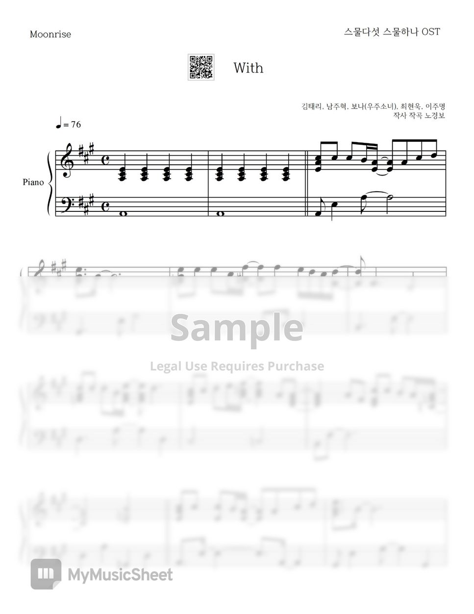 스물하나 스물다섯 Ost - With Hoja By Moonrise