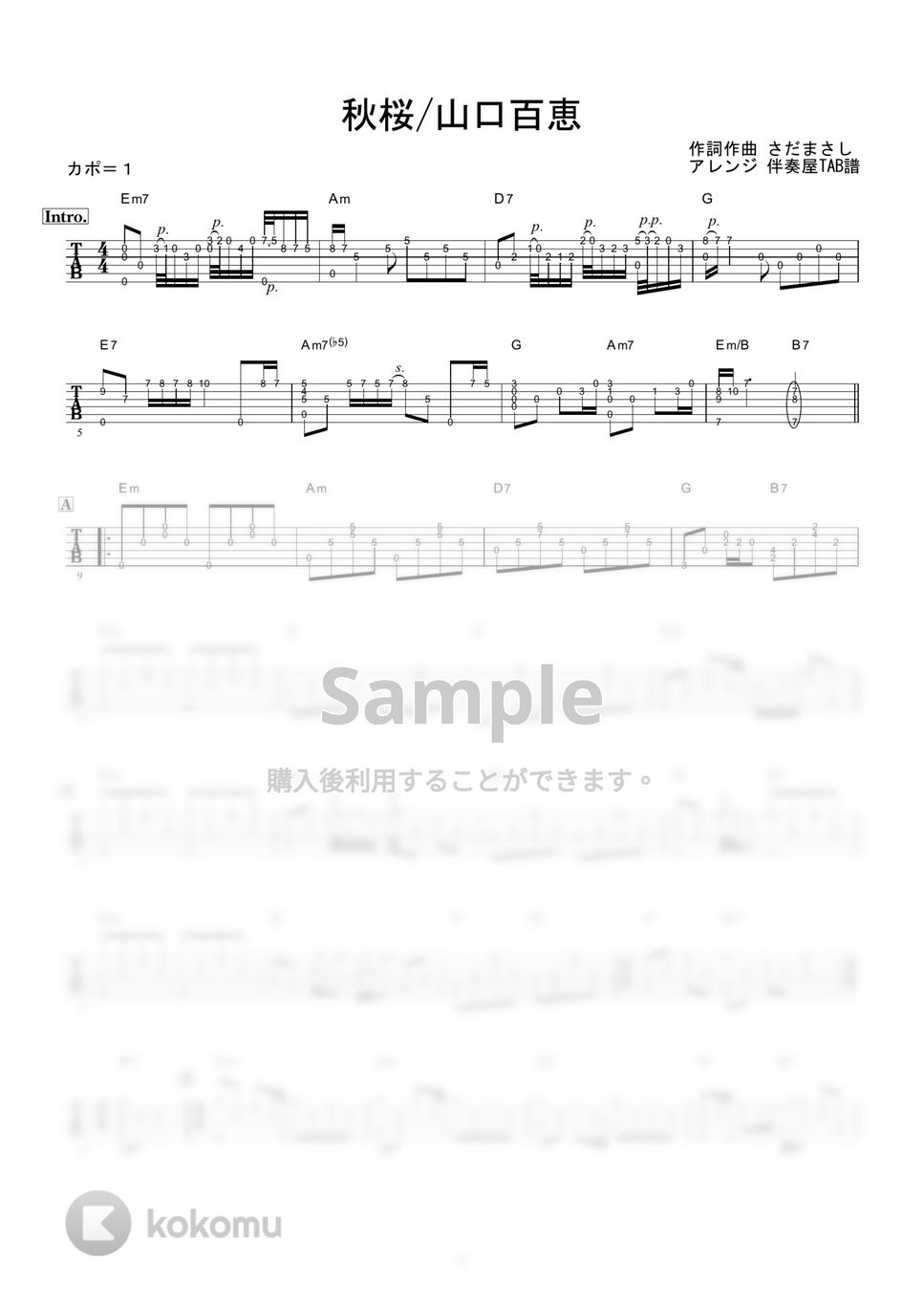 山口百恵 - 秋桜 (ギター伴奏/イントロ・間奏ソロギター) by 伴奏屋TAB譜