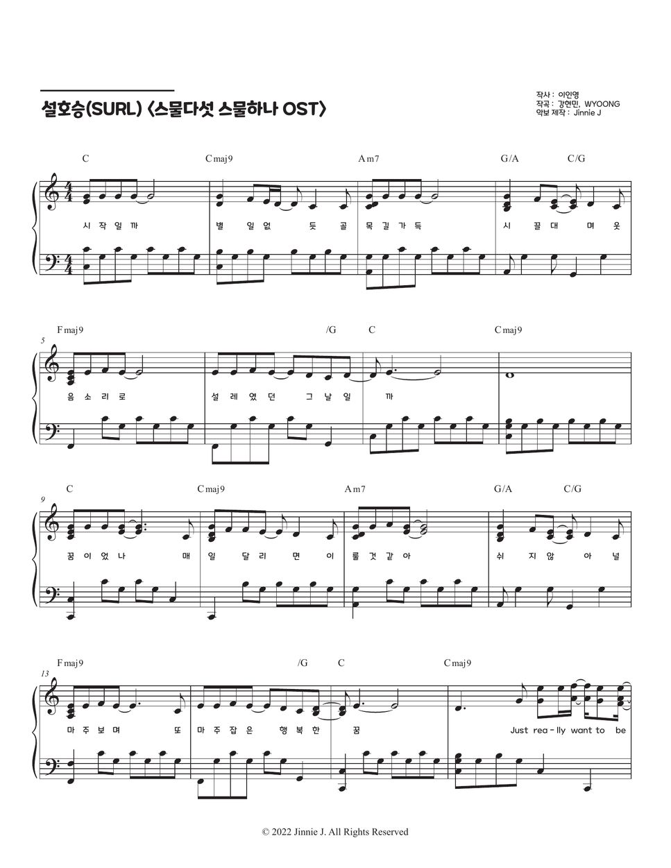 설호승 (SURL) - 너의 세상 (스물다섯 스물하나 OST) Sheet by Jinnie J