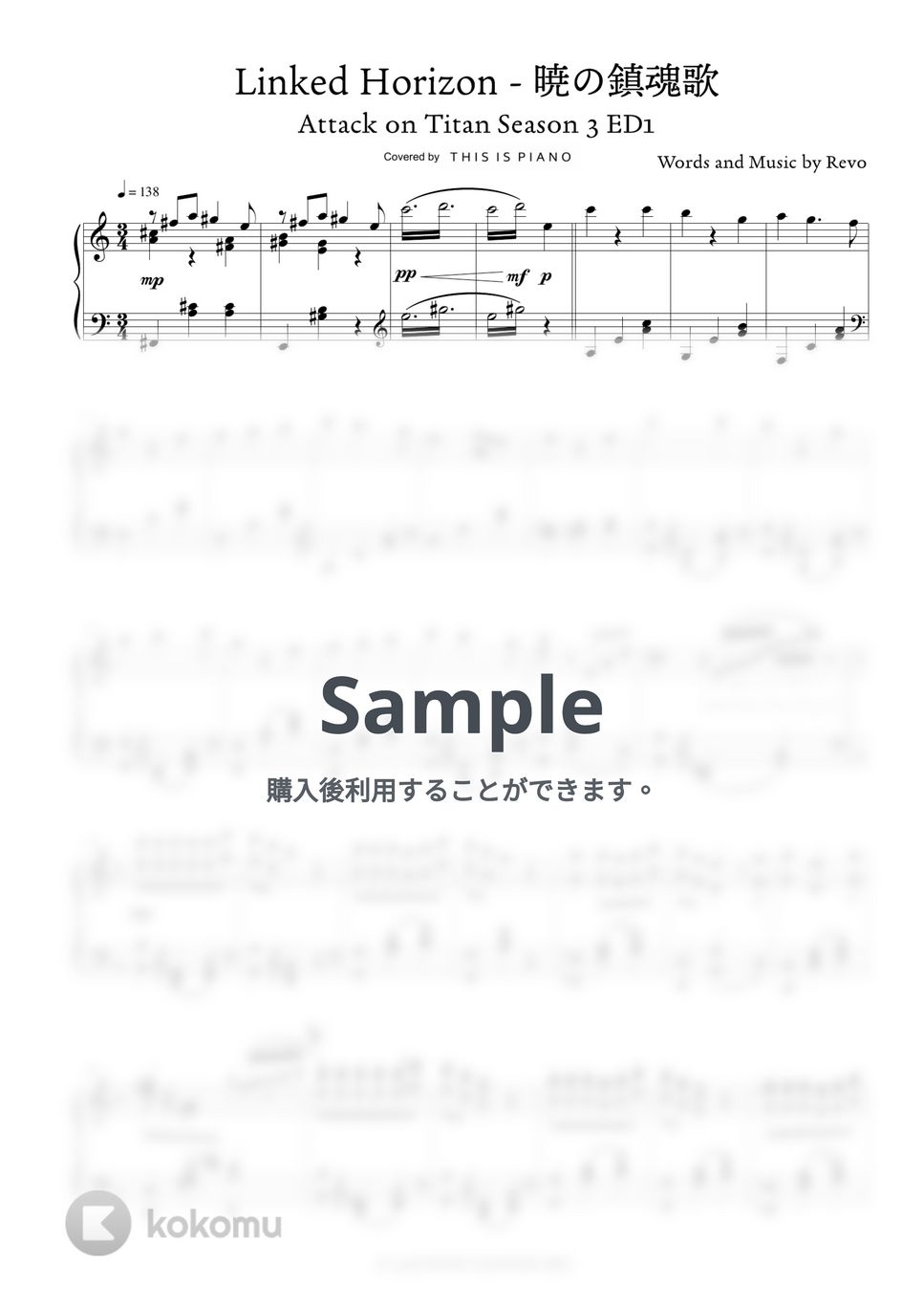 Linked Horizon - 暁の鎮魂歌 (進撃の巨人 Season 3 ED1) by THIS IS PIANO