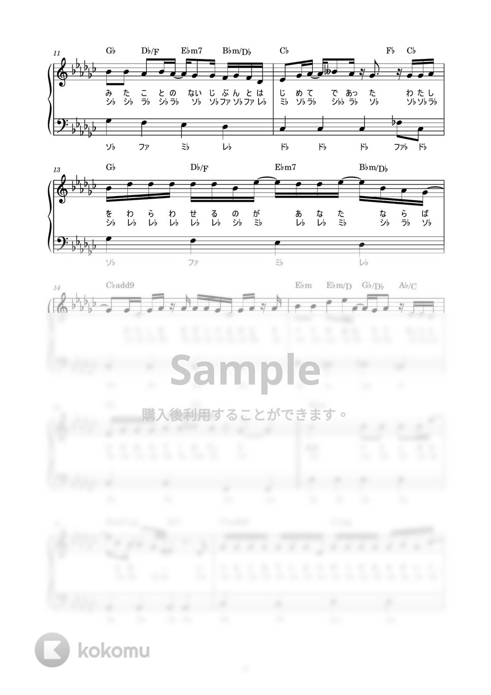 C&K - みかんハート (かんたん / 歌詞付き / ドレミ付き / 初心者) by piano.tokyo