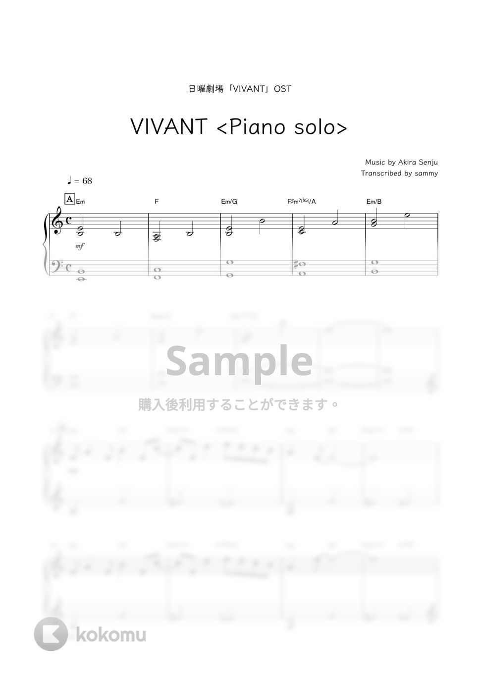 日曜劇場『VIVANT』OST・千住明 - VIVANT ＜Piano solo＞ by sammy