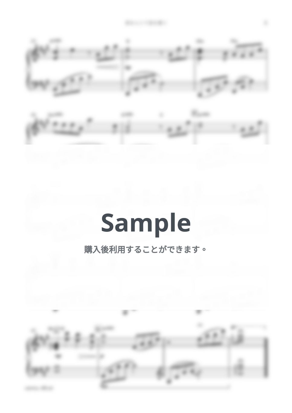 ドラマ『たとえあなたを忘れても』OST - 目をとじて空を想う by sammy