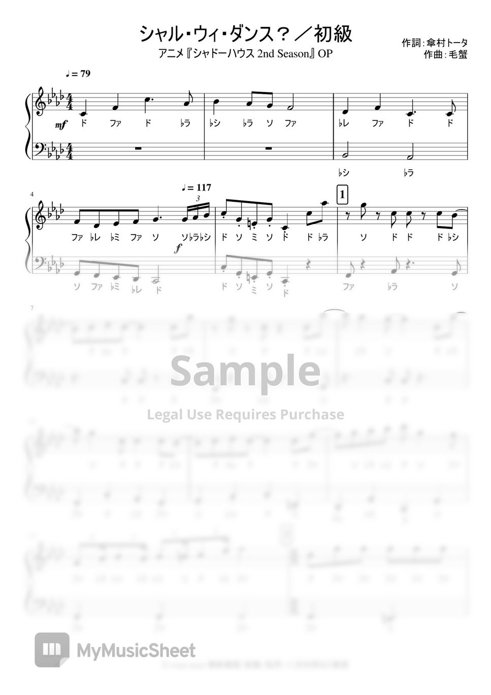 shadows-house-reona-shall-we-dance-sheets-by-soup-majo
