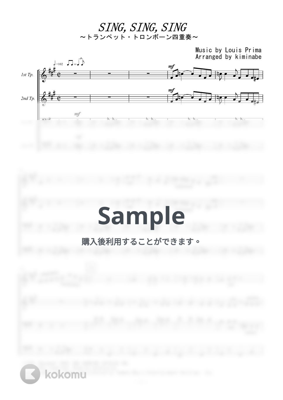 ベニーグッドマン - Sing,Sing,Sing (トランペット・トロンボーン四重奏) by kiminabe