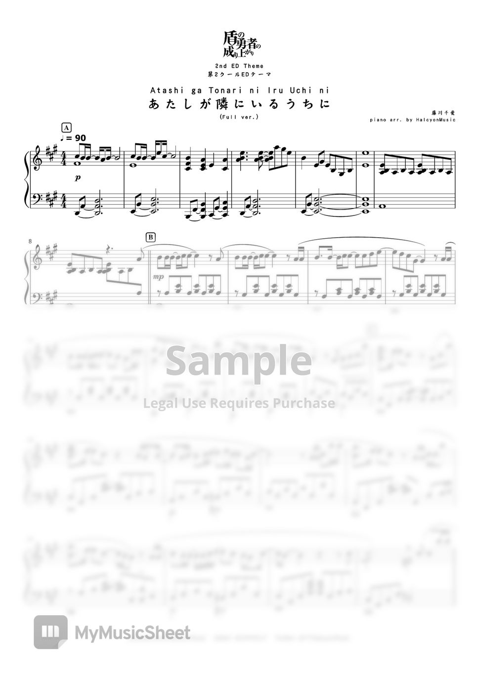 Fujikawa Chiai - Atashi ga Tonari ni Iru Uchi ni (Rising of the Shield Hero ED2) by HalcyonMusic