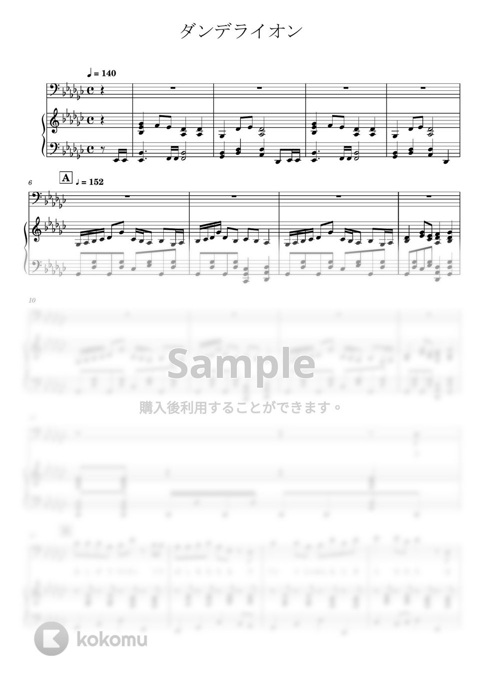 BUMP OF CHICKEN - ダンデライオン (ピアノ弾き語り) 楽譜 by