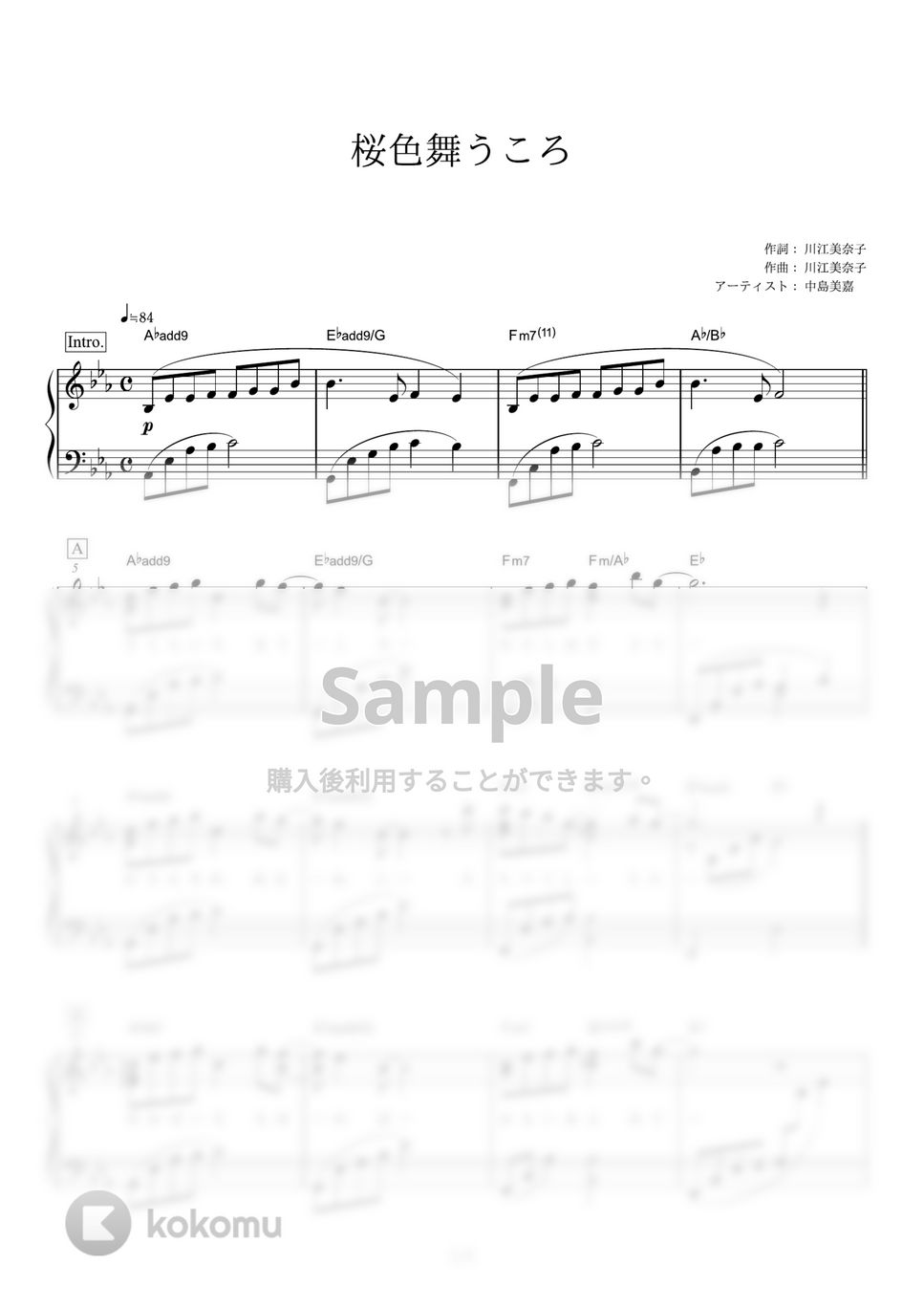 中島美嘉 - 桜色舞うころ (「かんぽ生命」CMソング) by ピアノの本棚