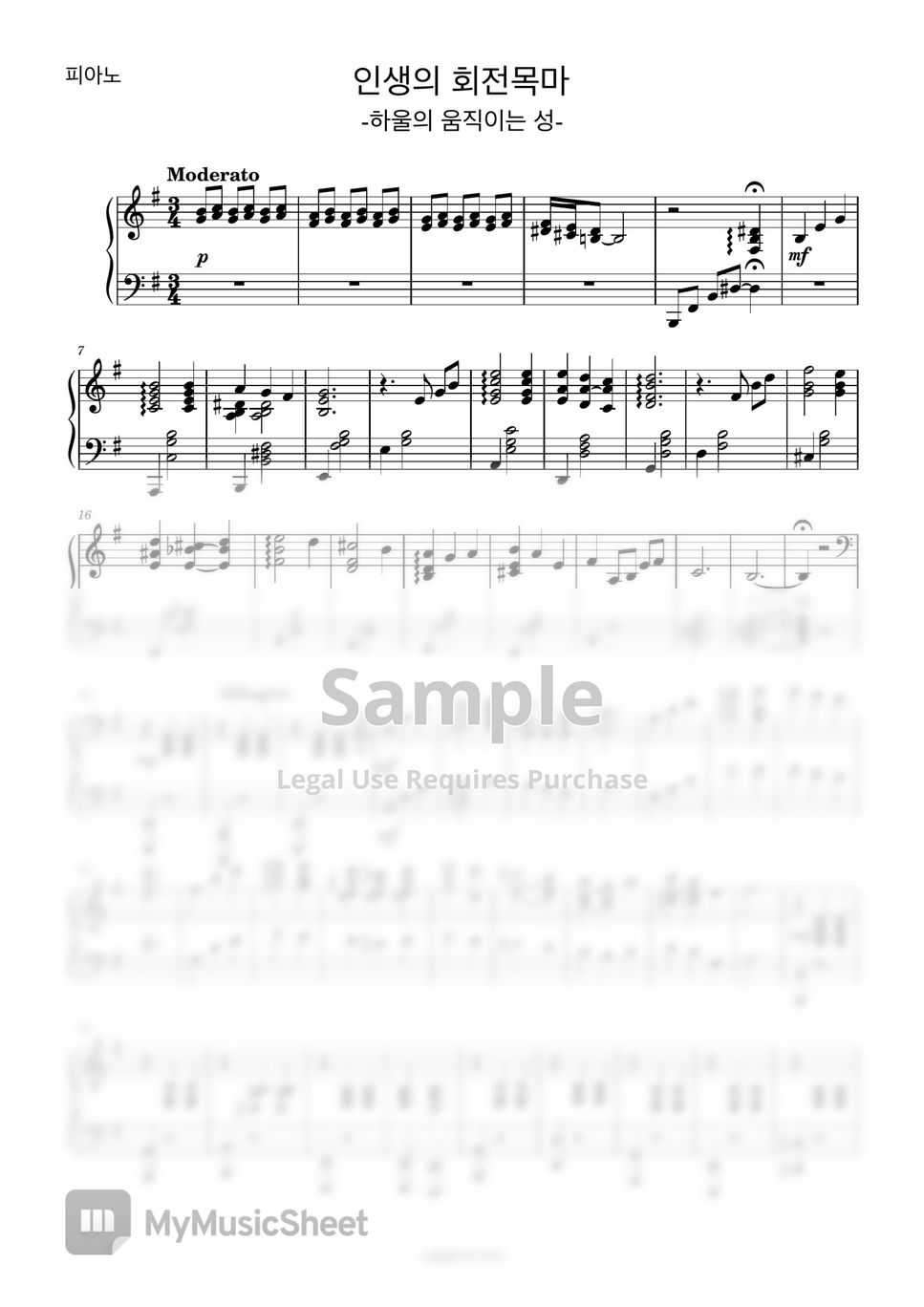 히사이시 조 - 인생의 회전목마 (Two flutes/반주MR/피아노 악보) by 심플플루트뮤직