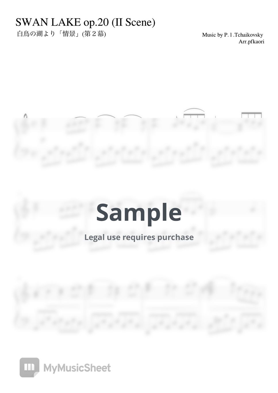 P.I.Tchaikovsky SWAN LAKE op.20 (ⅡScene) (pianosolo) Sheets by pfkaori