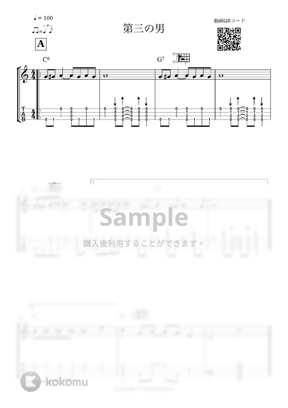 ANTON KARAS - 第三の男 by 鈴木智貴