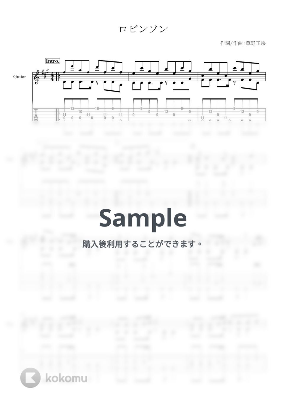 スピッツ - ロビンソン (【ソロギターTAB譜】) by shindome