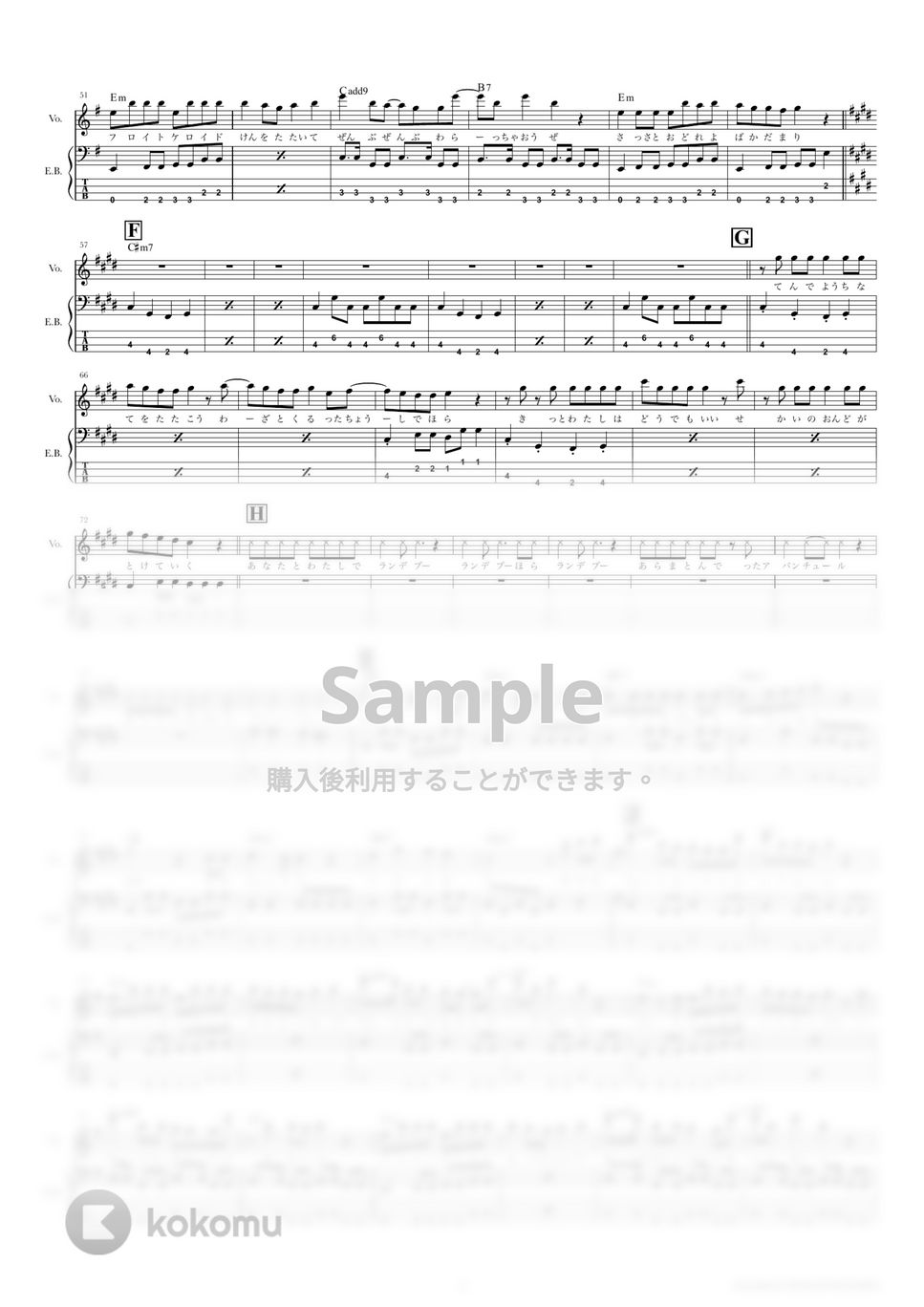 ハチ - マトリョシカ (ベーススコア・歌詞・コード付き) by TRIAD GUITAR SCHOOL