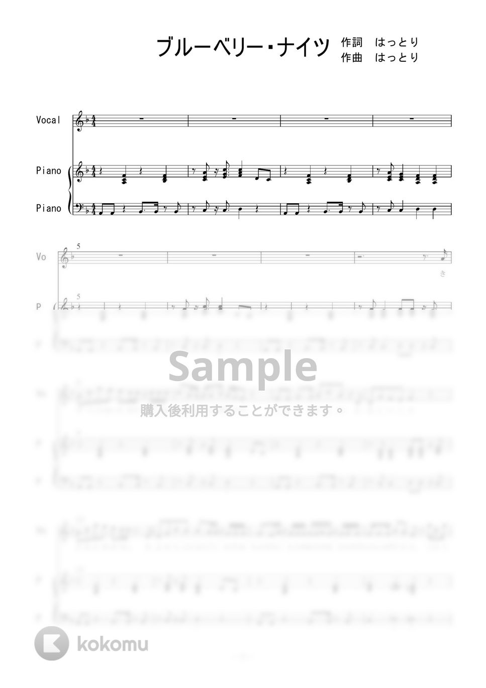 マカロニえんぴつ - ブルーベリー・ナイツ (ピアノ弾き語り) by 二次元楽譜製作所
