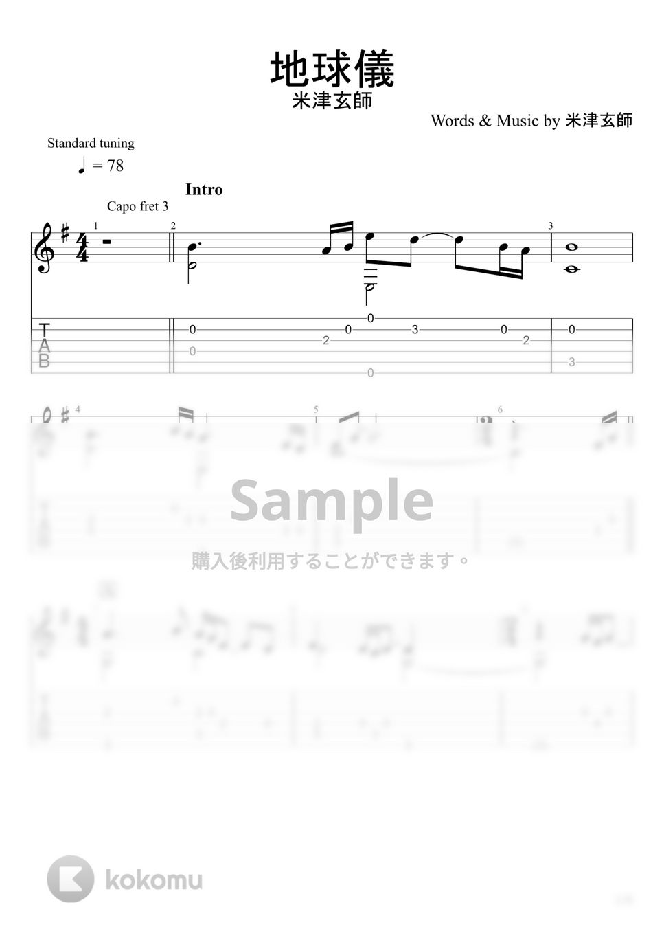 米津玄師 - 地球儀 (ソロギター) by u3danchou