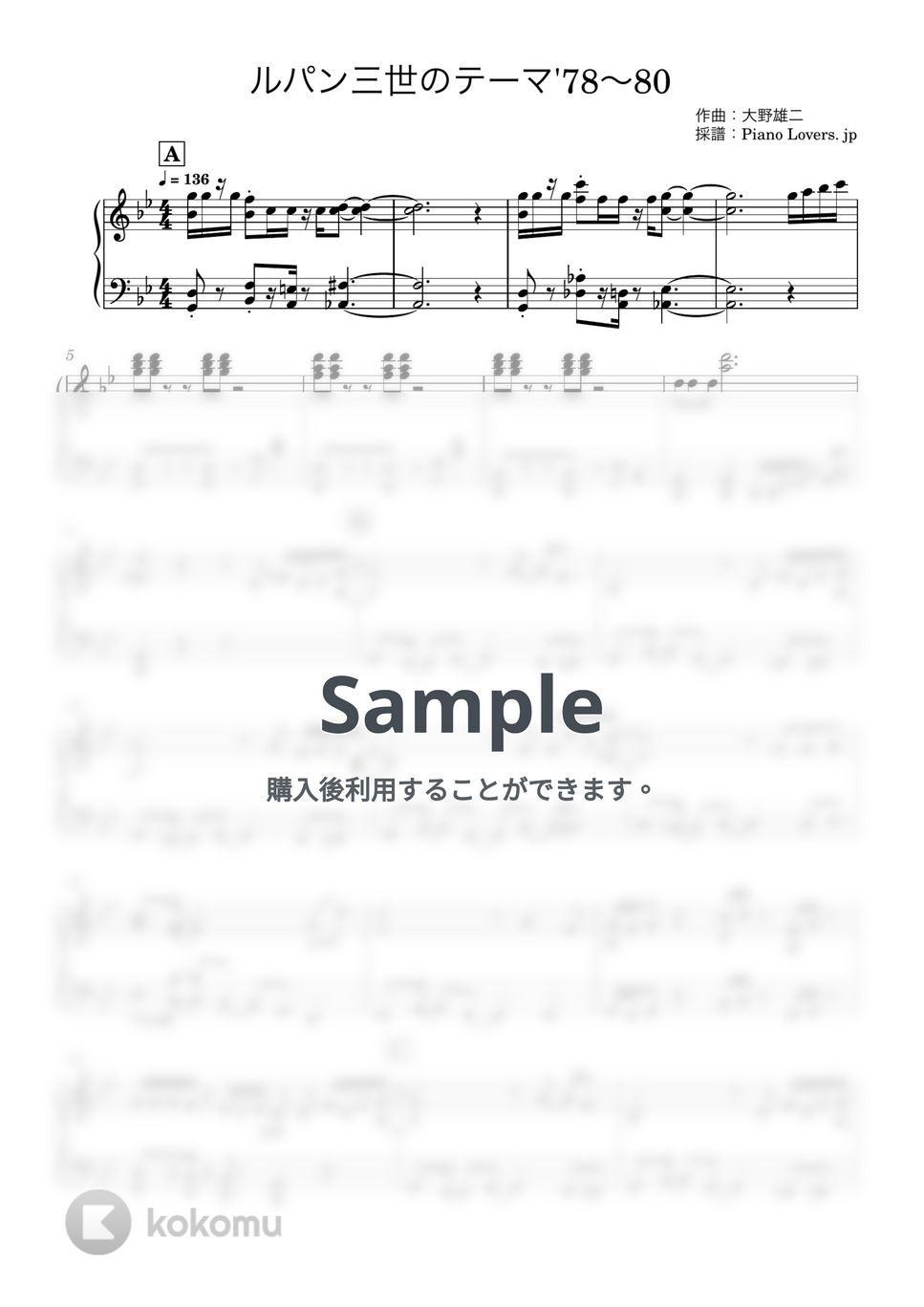 大野雄二 - ルパン三世メドレー(’78〜80) (手の小さい方向け) by Piano Lovers. jp