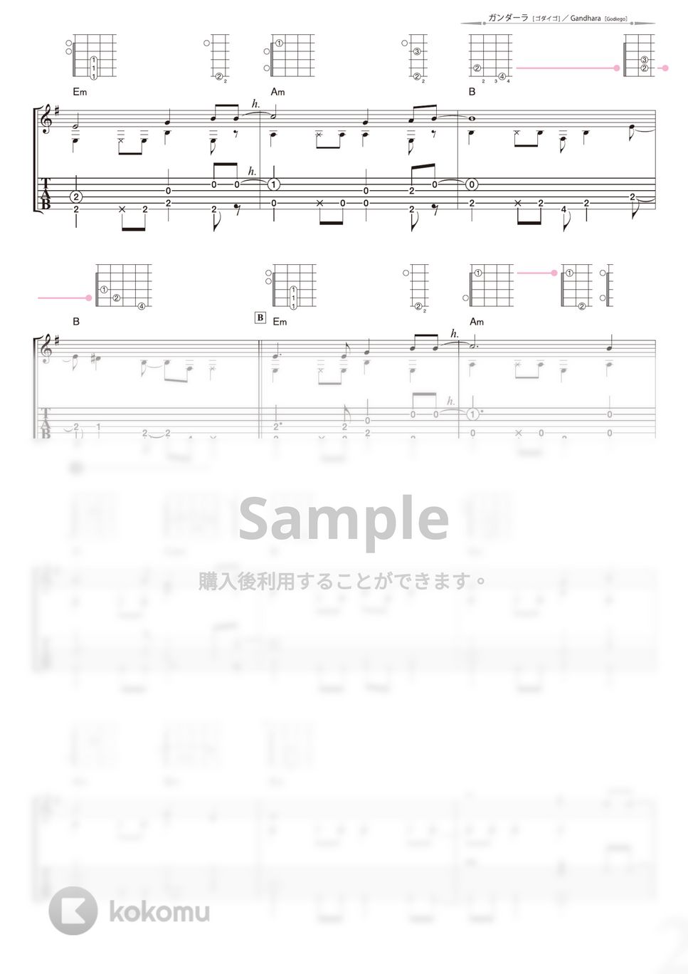 ゴダイゴ - ガンダーラ (ソロギター) by 南澤大介