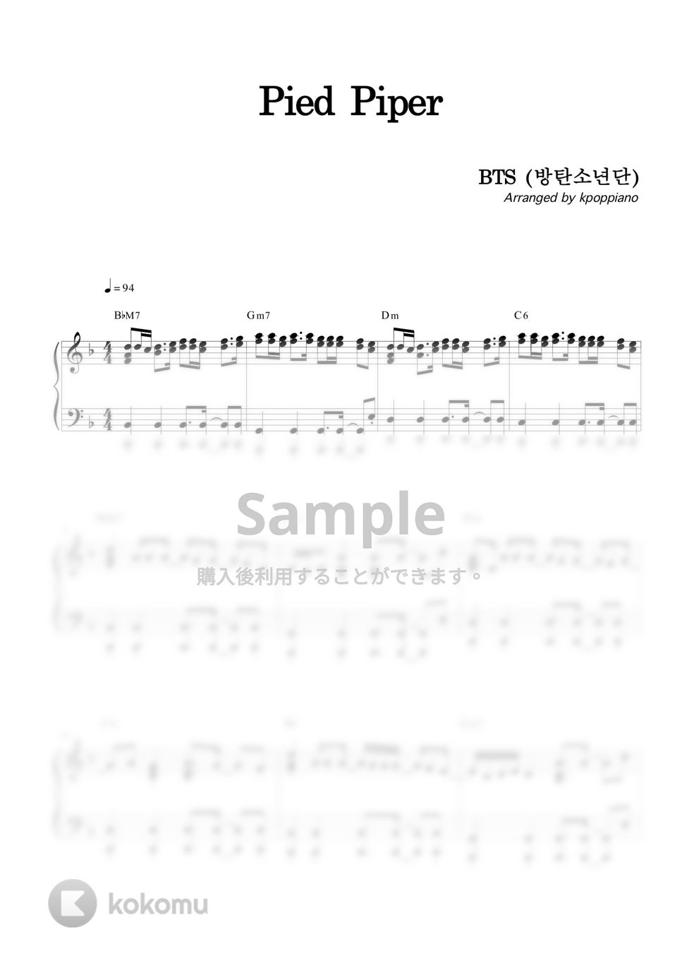 防弾少年団 (BTS) - Pied Piper 楽譜 by KPOP PIANO
