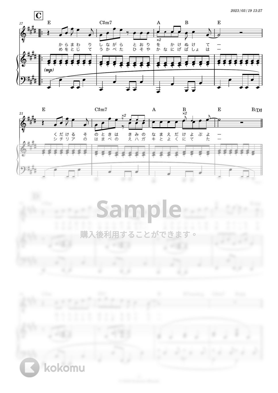 スピッツ - 猫になりたい (ピアノ弾き語りor伴奏) by 糸川瑞樹