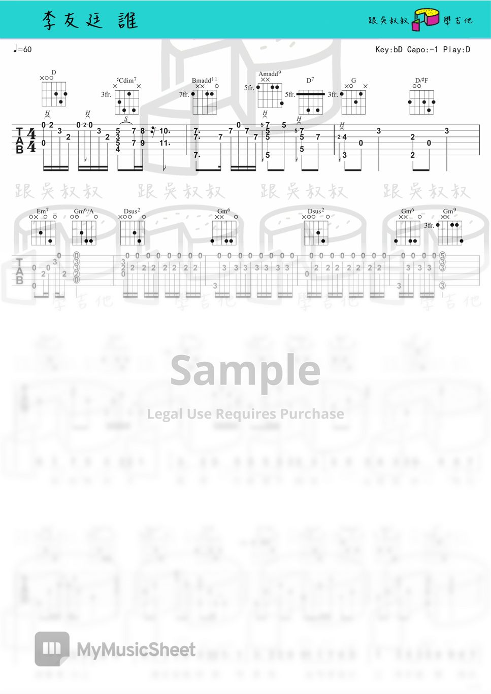 李友廷 - 誰 (046) Sheets by cakeunclewu