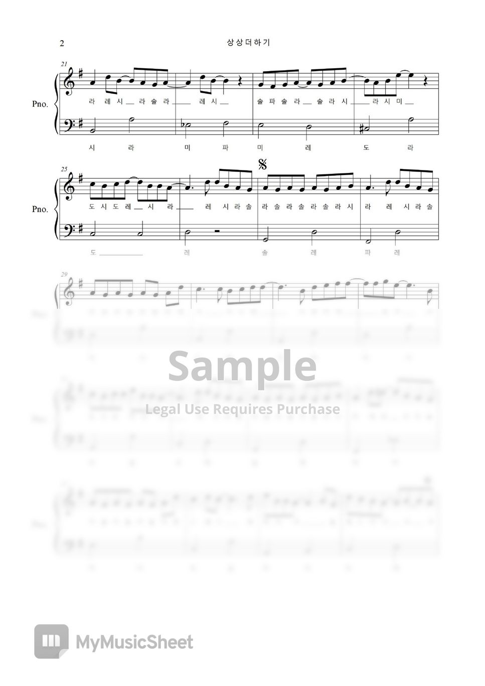 MSG워너비 - 상상더하기 (very easy) Sheets by freestyle pianoman