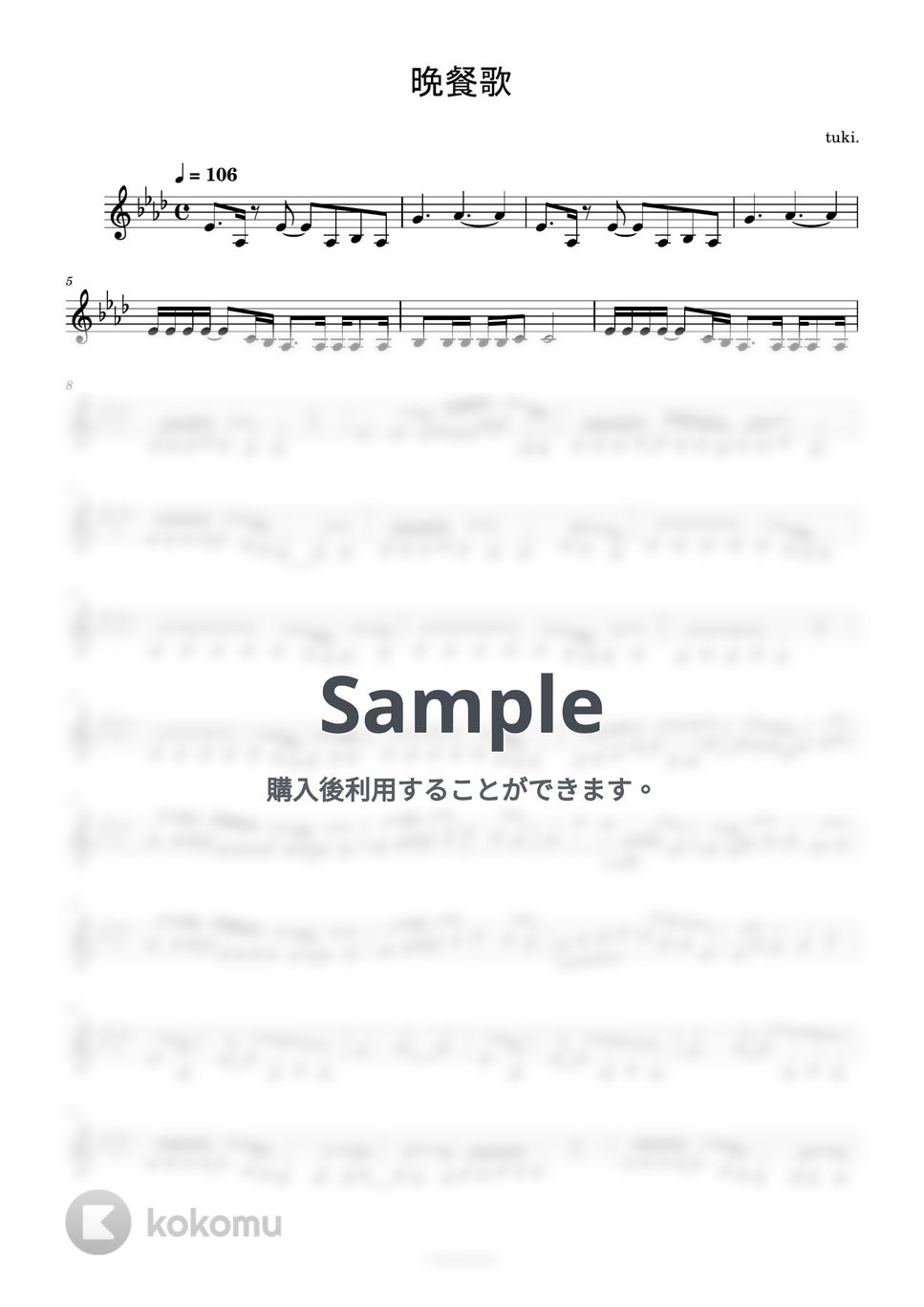 tuki. - 晩餐歌 (晩餐歌/tuki/メロディー譜/中級/ピアノ/C管楽器対応) by utamenma