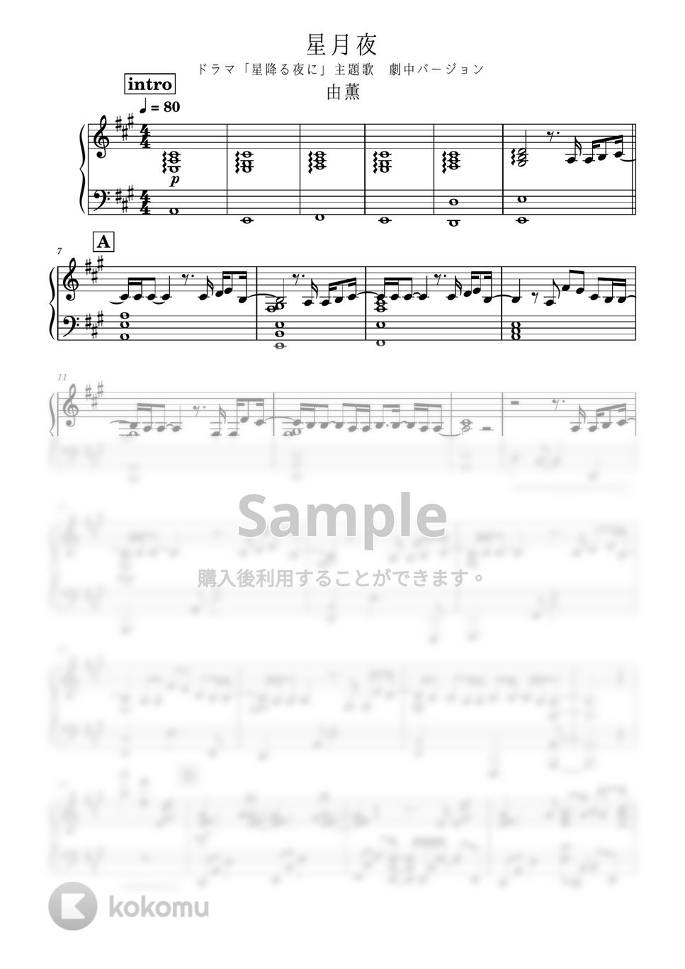 由薫 - 星月夜 ドラマ『星降る夜に』主題歌 by JJ・KEIKO