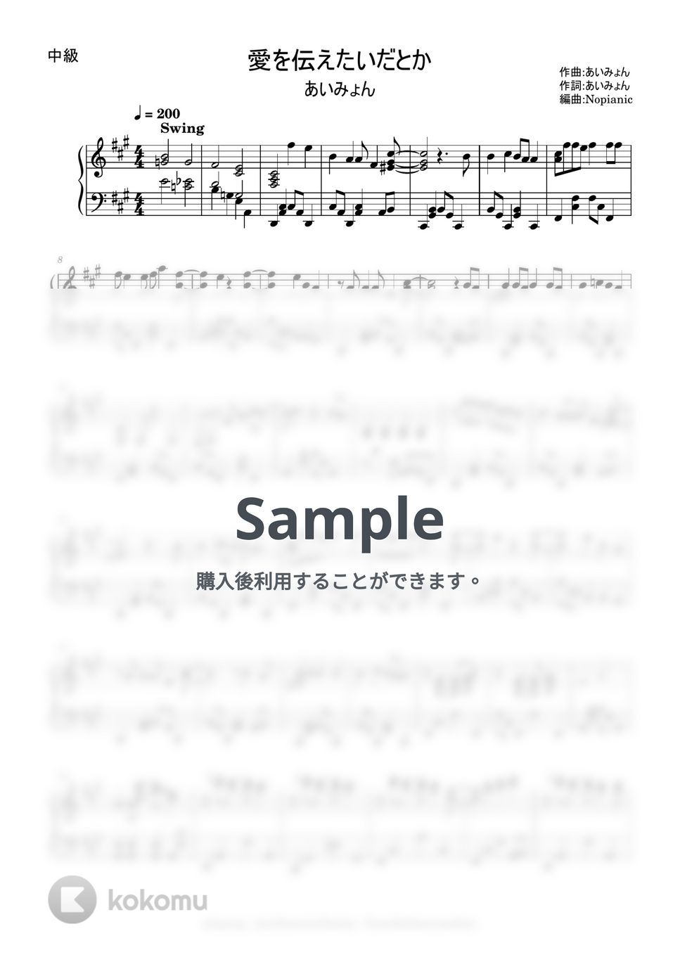 Aimyong - Ai wo Tsutaetai Datoka (intermediate, piano) by Mopianic