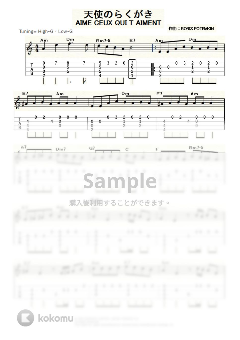 ダニエル・ビダル - 天使のらくがき (ｳｸﾚﾚｿﾛ / High-G・Low-G / 初級～中級) by ukulelepapa