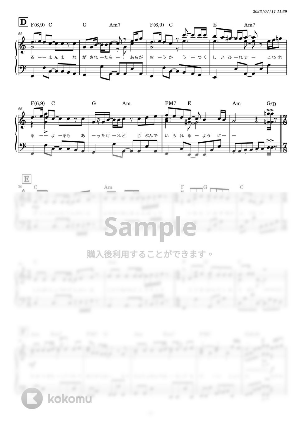 スピッツ - 美しい鰭 (キー-1 Cメジャー やや簡単ピアノソロ) by 糸川瑞樹