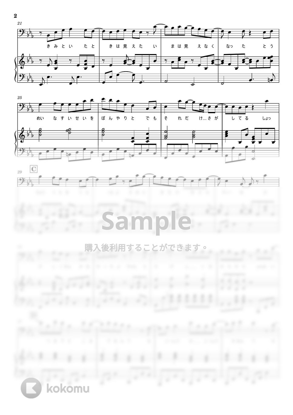 BUMP OF CHICKEN - ray (ピアノ弾き語り) by otyazuke