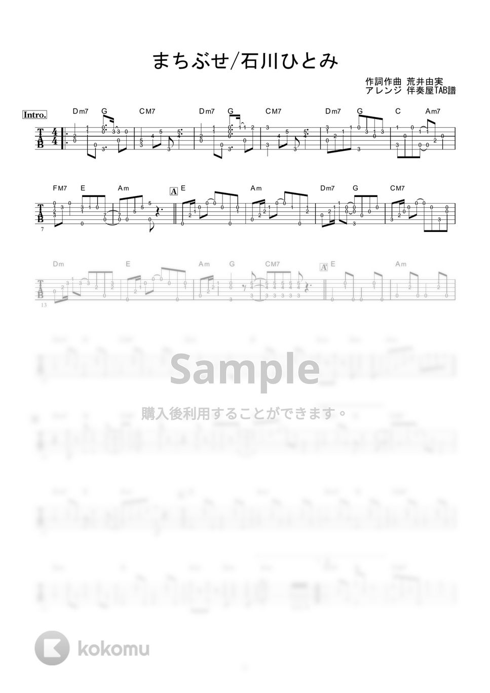 石川ひとみ - まちぶせ (ギター伴奏/イントロ・間奏ソロギター) by 伴奏屋TAB譜