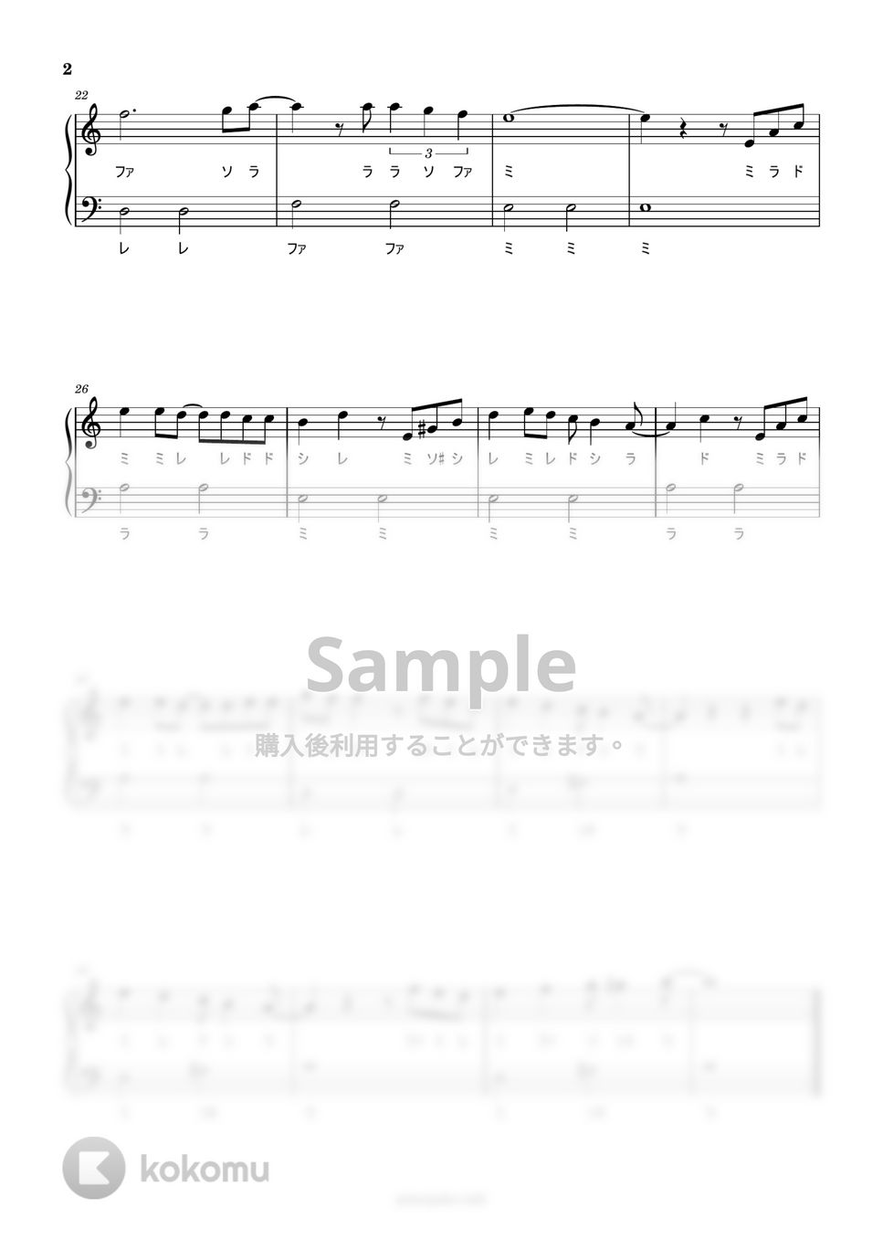 美少女戦士セーラームーン - ムーンライト伝説 (ドレミ付き　簡単楽譜) by ピアノ塾
