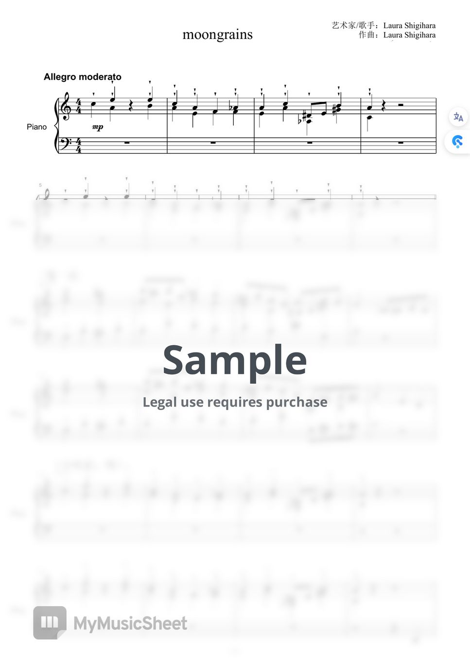 Laura Shigihara - Moongrains钢琴谱-Laura Shigihara Sheets by Laura Shigihara