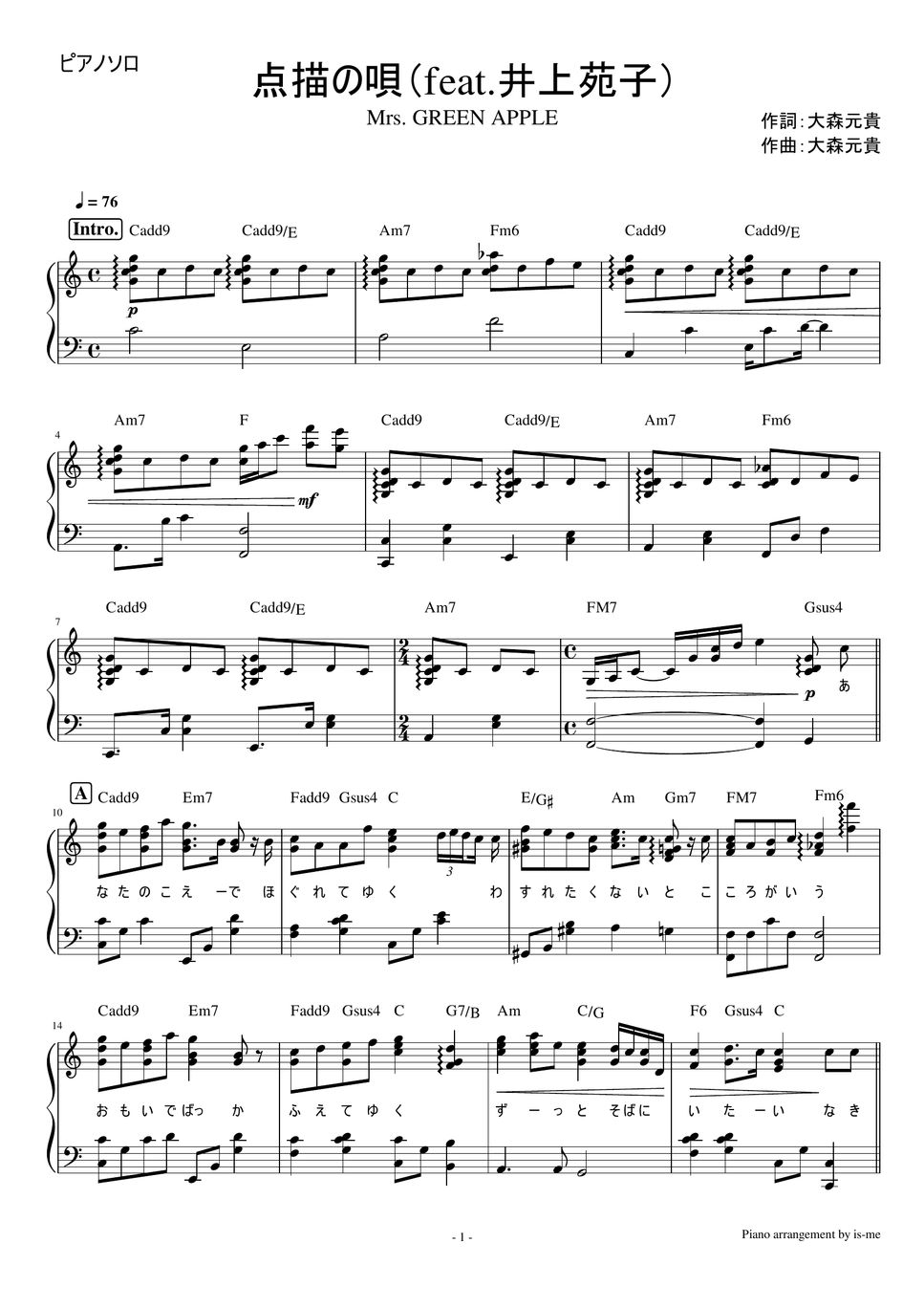 Mrs. GREEN APPLE 点描の唄(feat.井上苑子) 楽譜 by isme