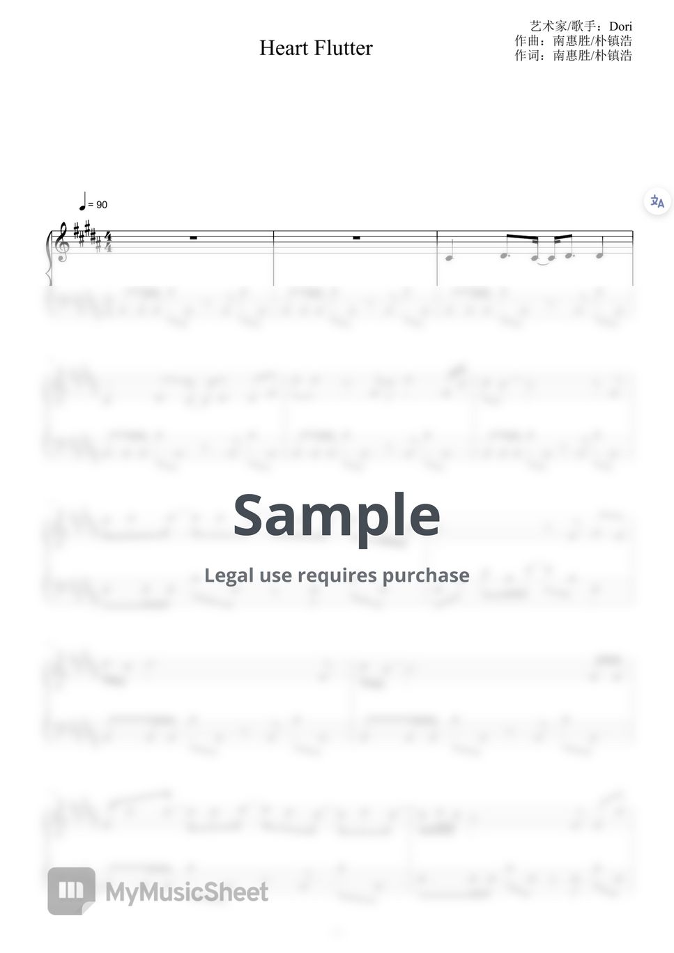 南惠胜/朴镇浩 - Heart Flutter钢琴谱-Dori-泪之女王 Sheets by 南惠胜/朴镇浩